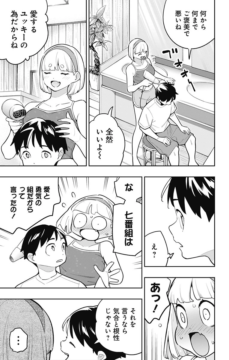 魔都精兵のスレイブ 第165話 - 9