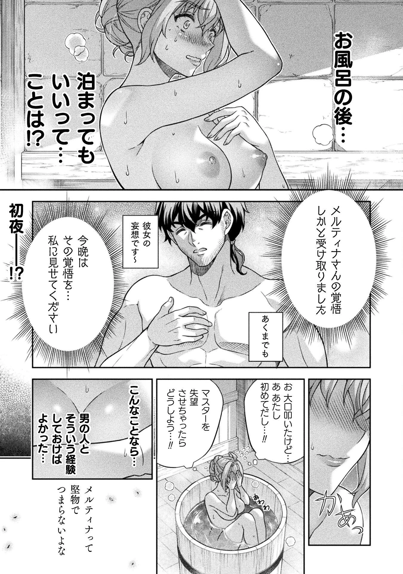 ATMおじさん 異世界でモテ期が止まらない！ 第3話 - 1