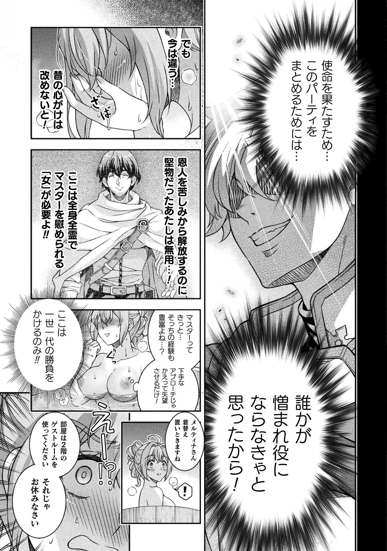 ATMおじさん 異世界でモテ期が止まらない！ 第3話 - 3