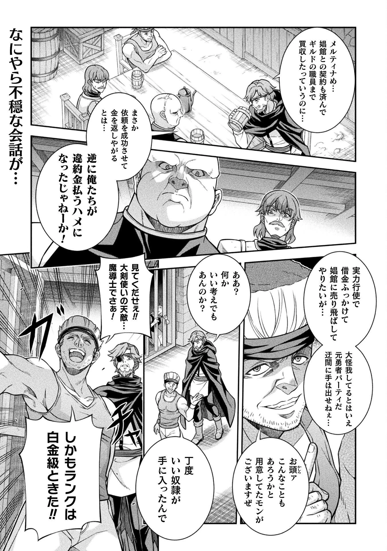 ATMおじさん 異世界でモテ期が止まらない！ 第2話 - 1