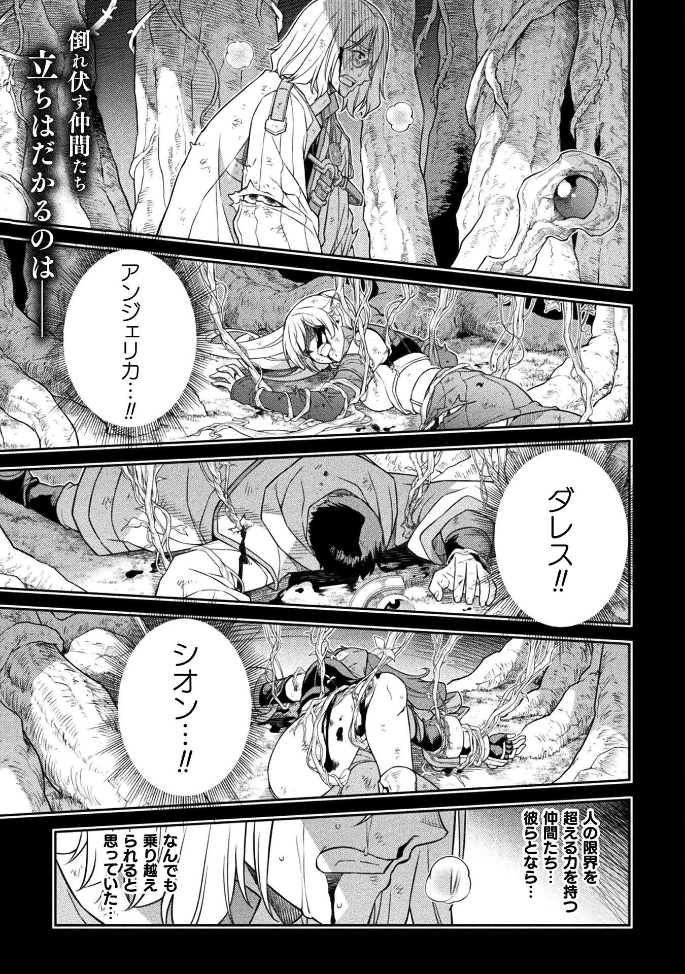 ドローイング 最強漫画家はお絵かきスキルで異世界無双する！ 第167話 - 1
