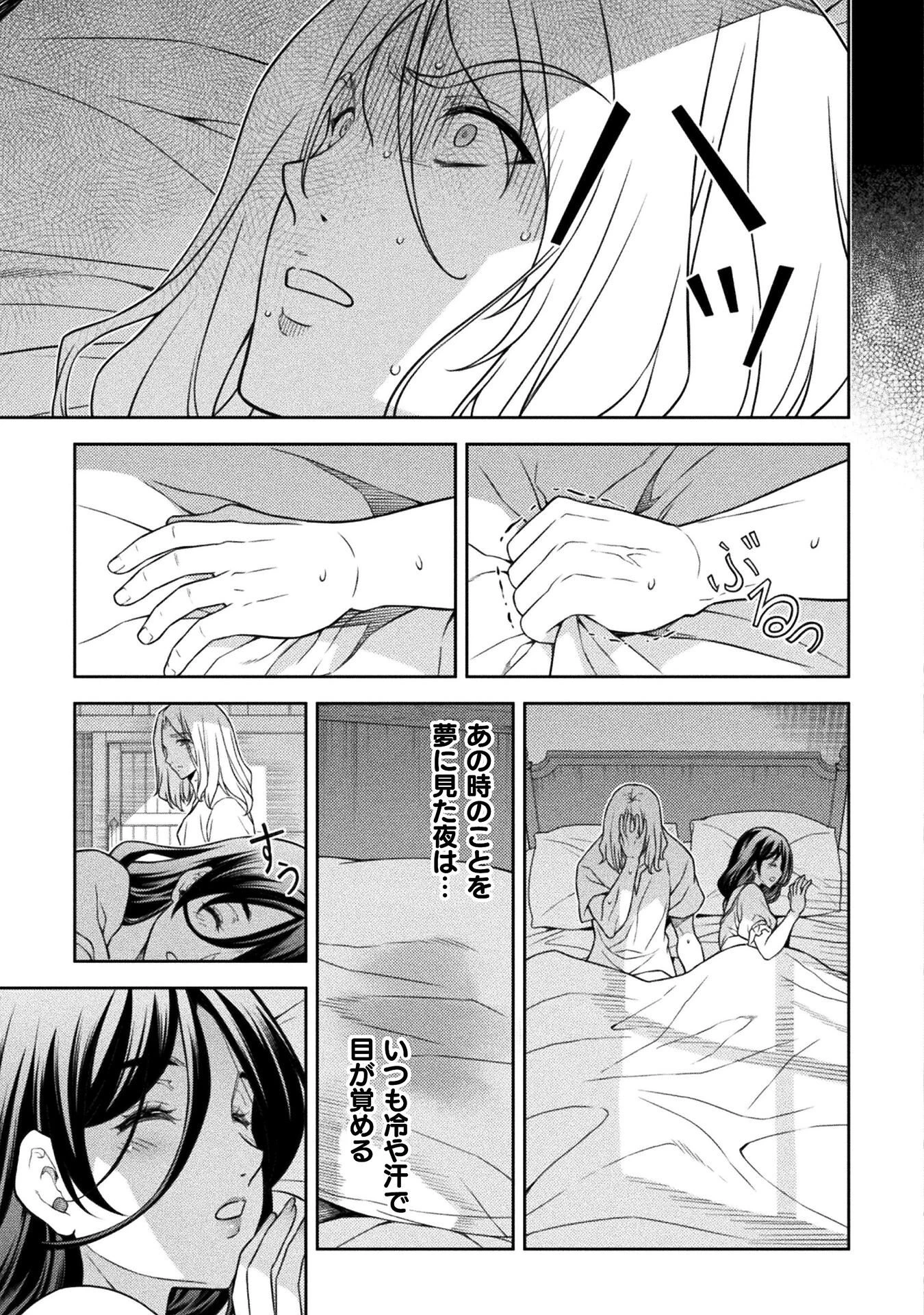 ドローイング 最強漫画家はお絵かきスキルで異世界無双する！ 第167話 - 3