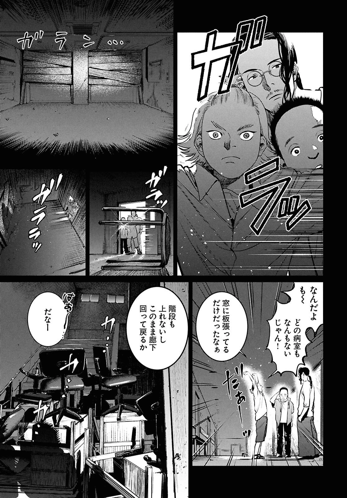 穢れた聖地巡礼について 第8話 - 11