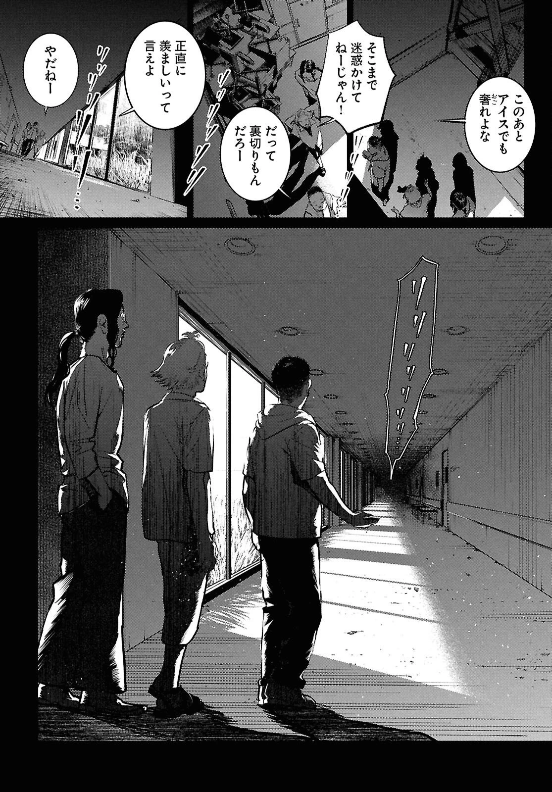 穢れた聖地巡礼について 第8話 - 14