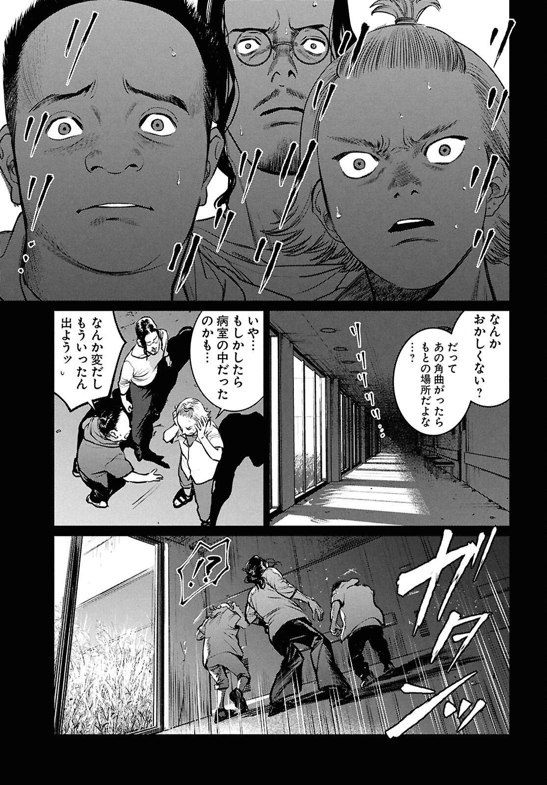 穢れた聖地巡礼について 第8話 - 15