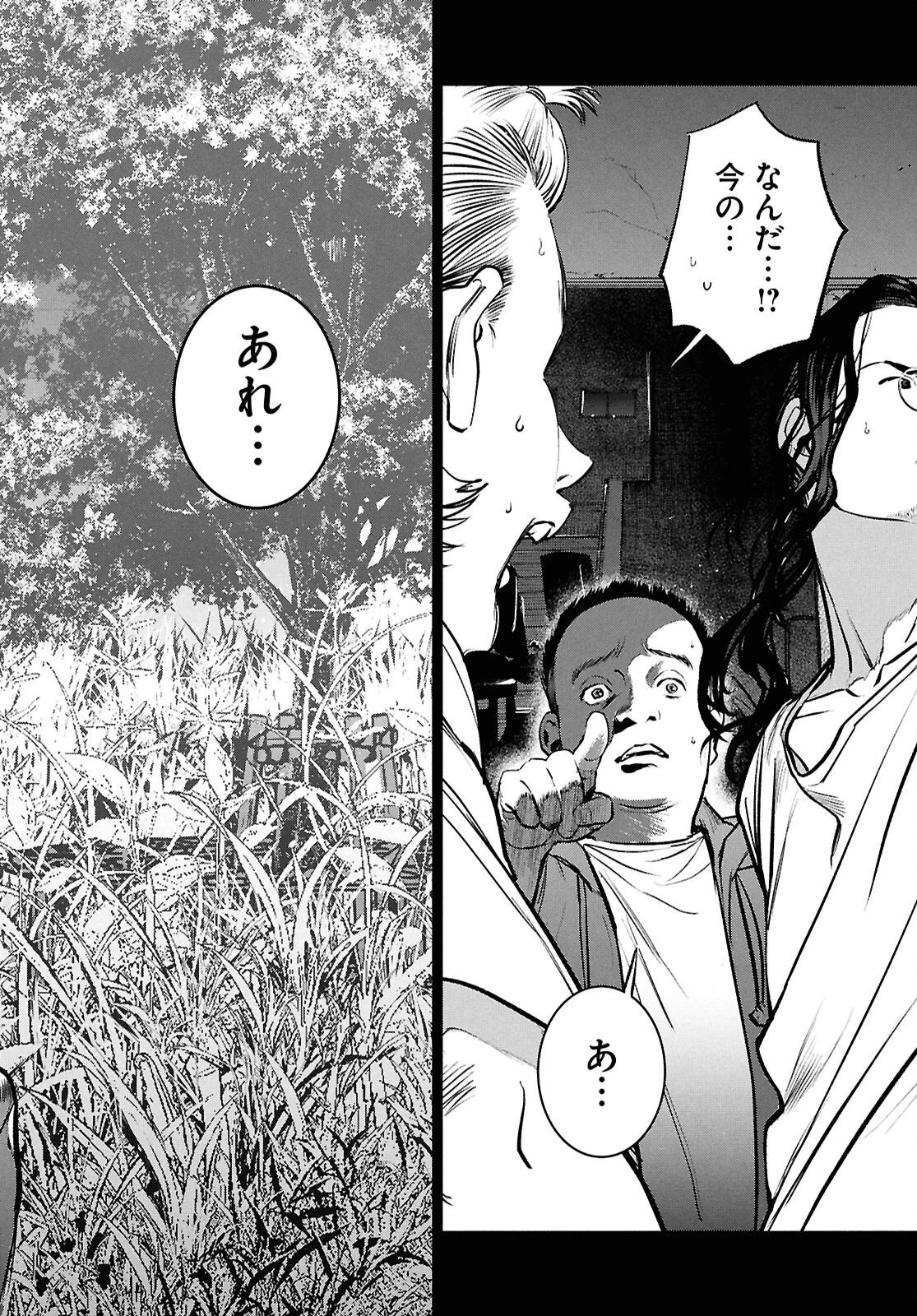 穢れた聖地巡礼について 第8話 - 16
