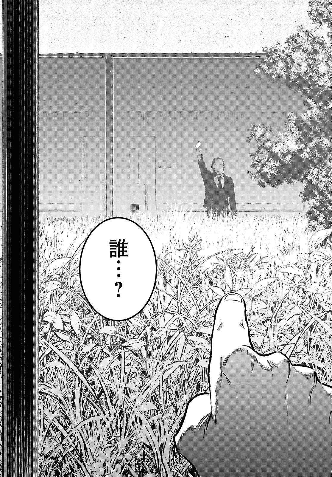 穢れた聖地巡礼について 第8話 - 17