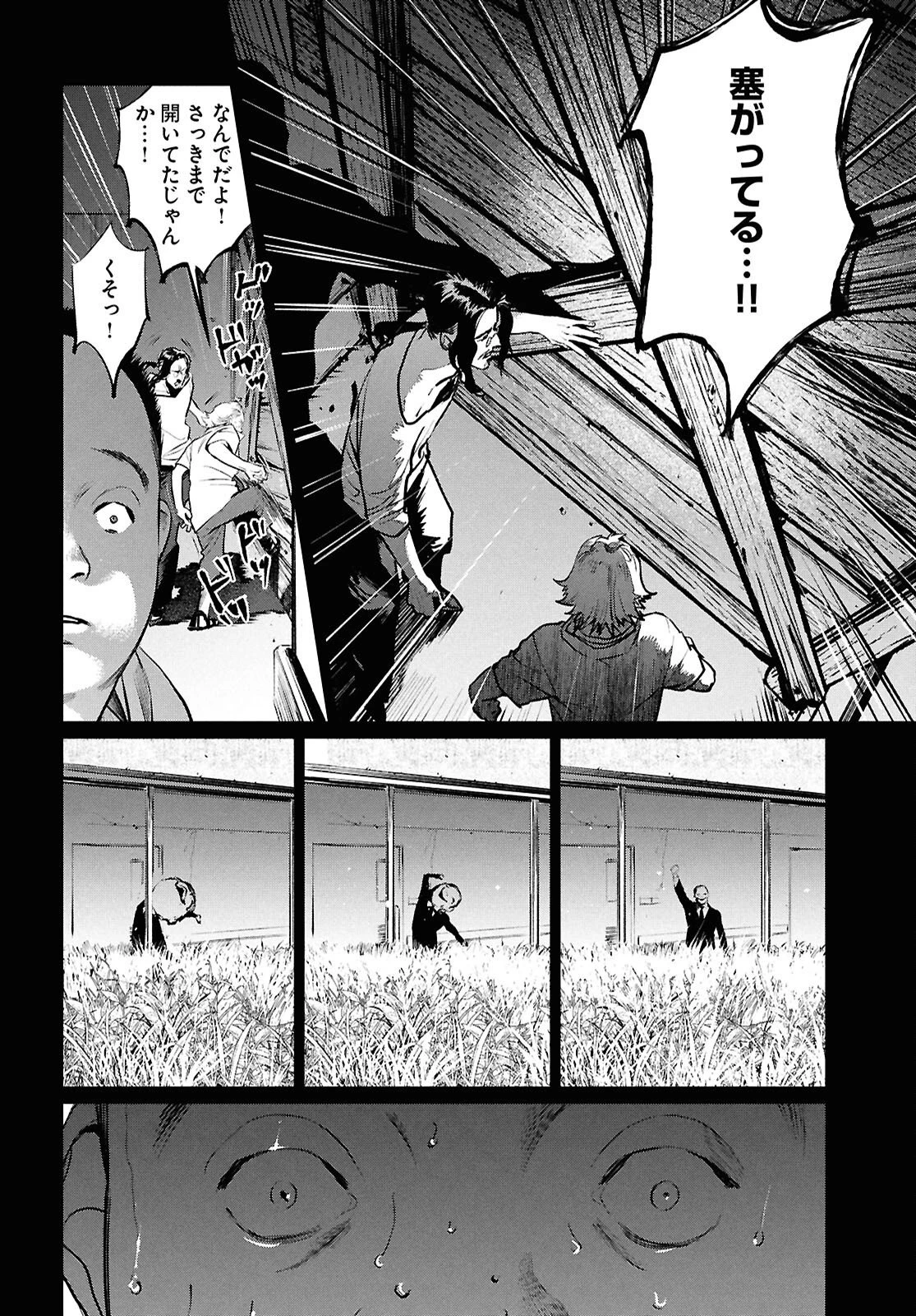 穢れた聖地巡礼について 第8話 - 20