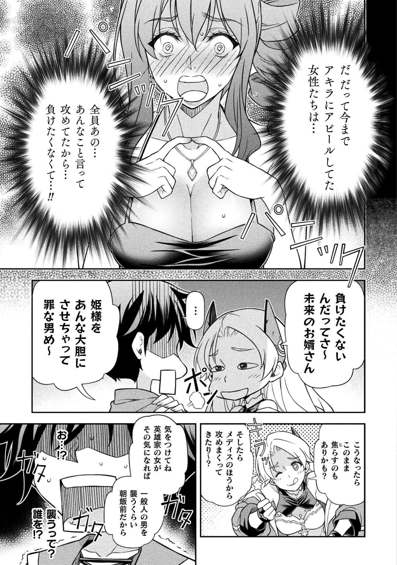ドローイング 最強漫画家はお絵かきスキルで異世界無双する！ 第166話 - 7
