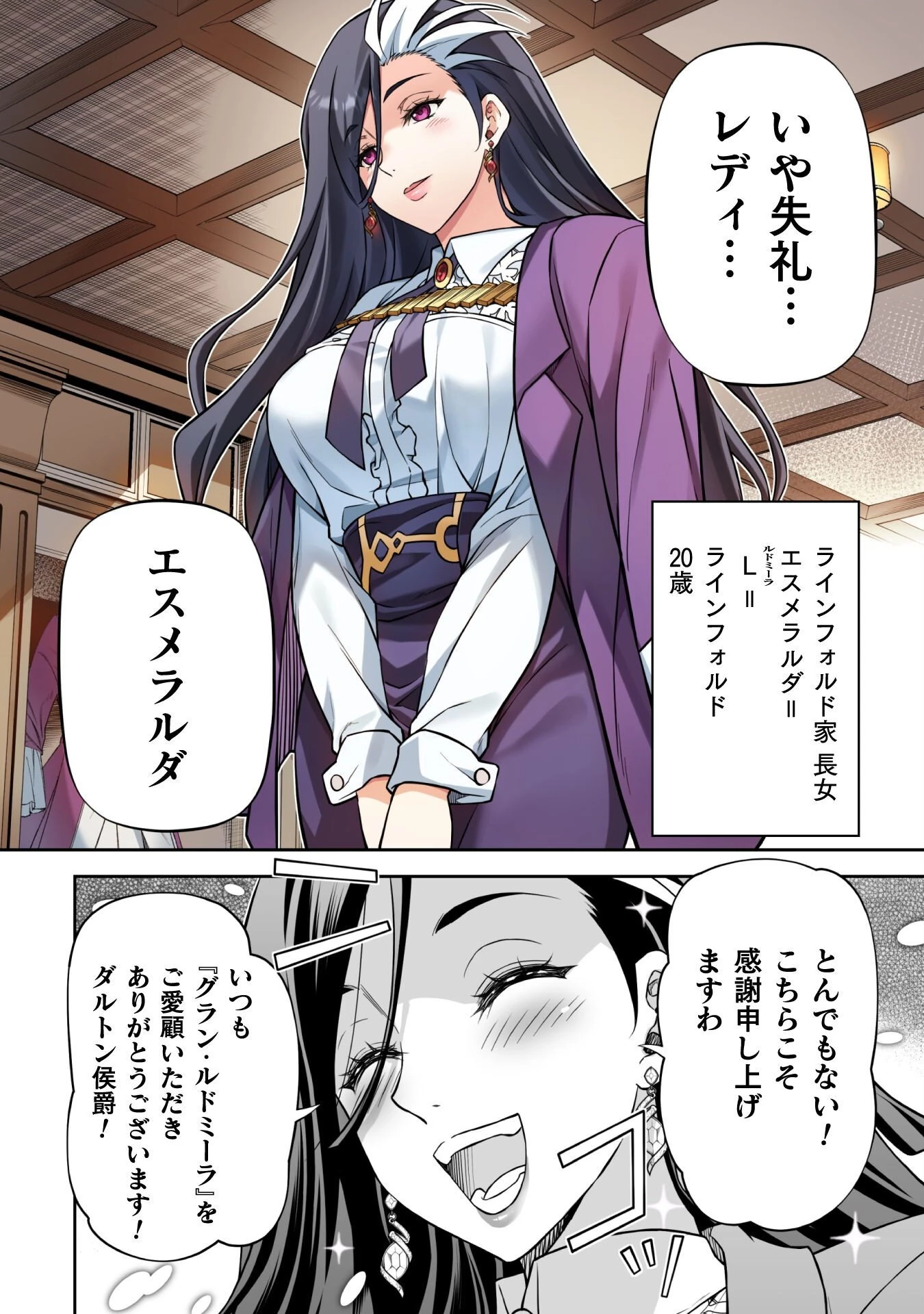 ドローイング 最強漫画家はお絵かきスキルで異世界無双する！ 第166話 - 10