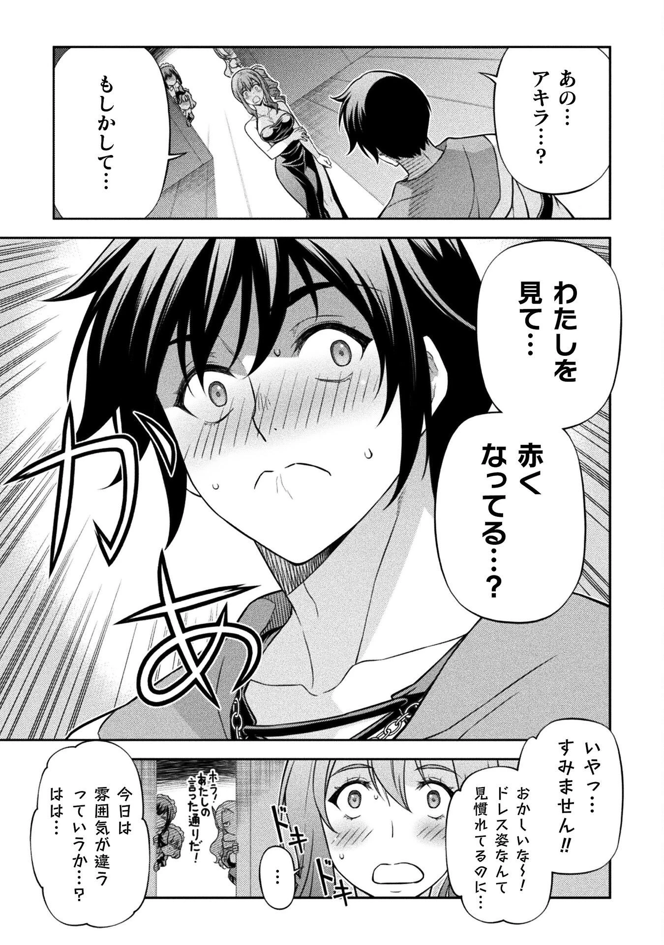 ドローイング 最強漫画家はお絵かきスキルで異世界無双する！ 第165話 - 3