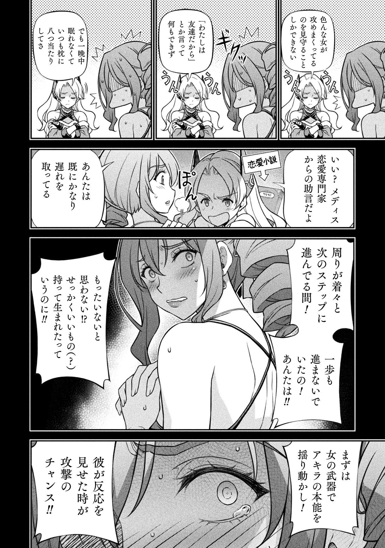 ドローイング 最強漫画家はお絵かきスキルで異世界無双する！ 第165話 - 6