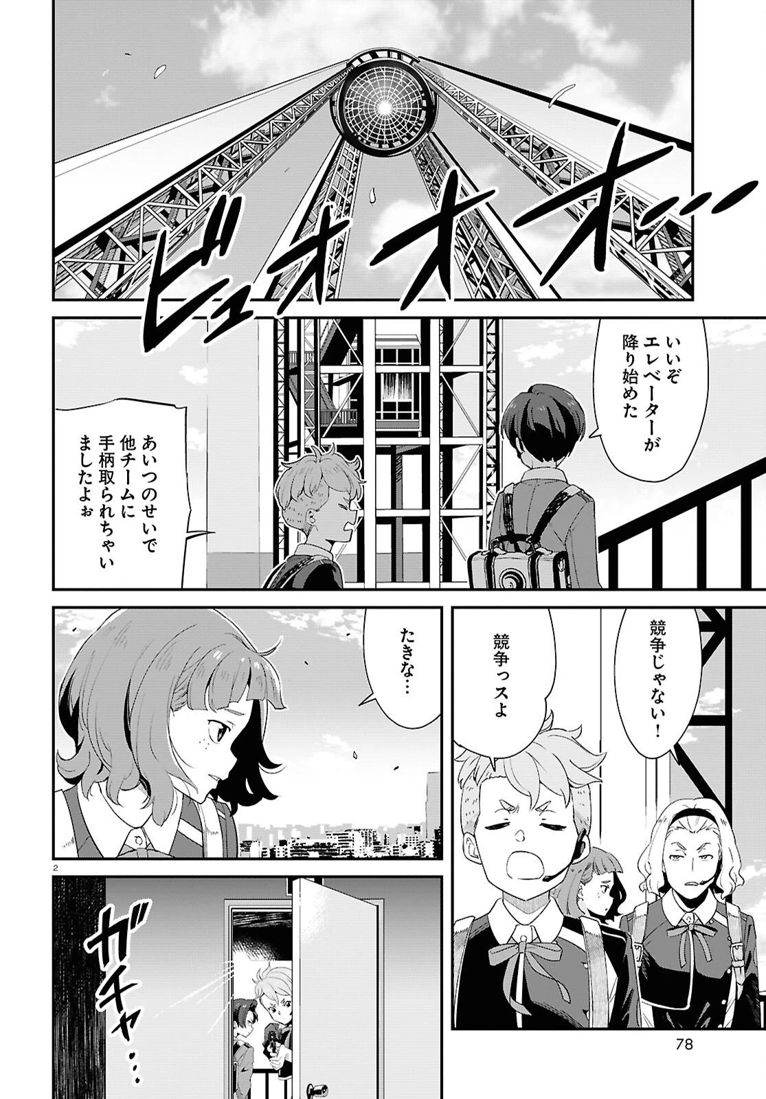 リコリス・リコイル 第38話 - 2