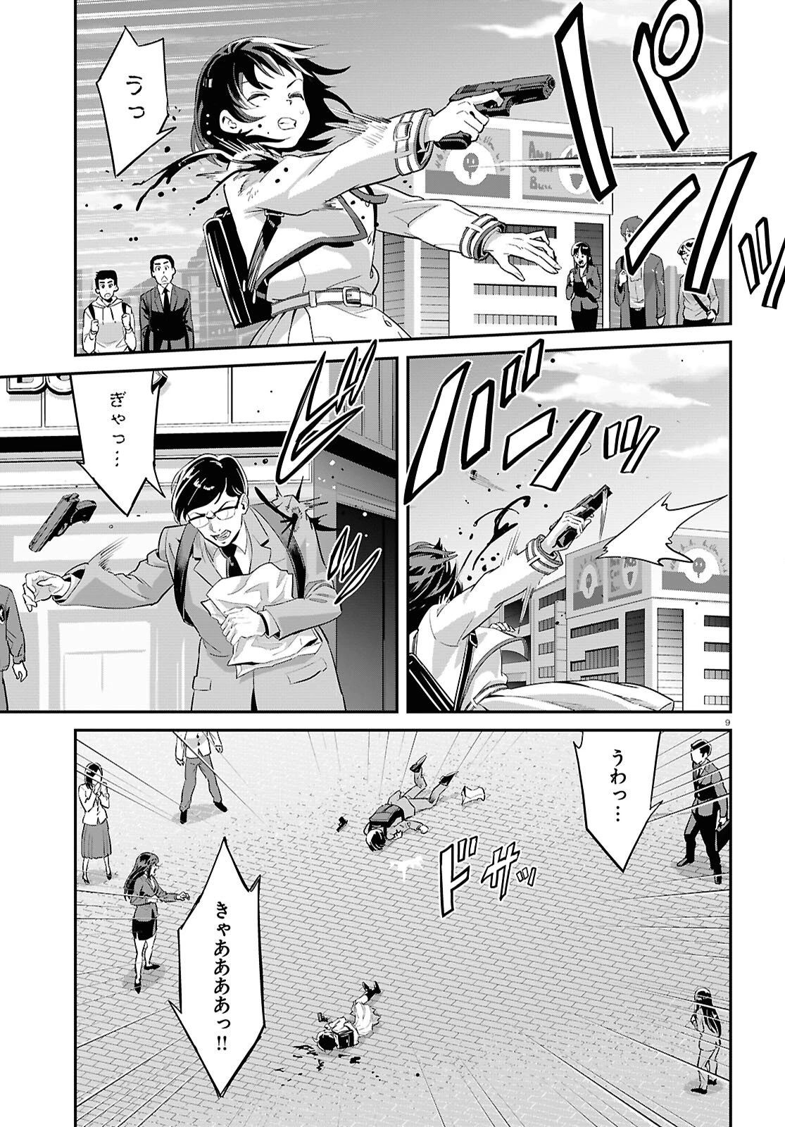 リコリス・リコイル 第38話 - 9