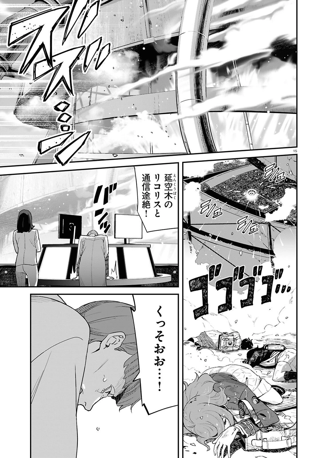 リコリス・リコイル 第38話 - 15