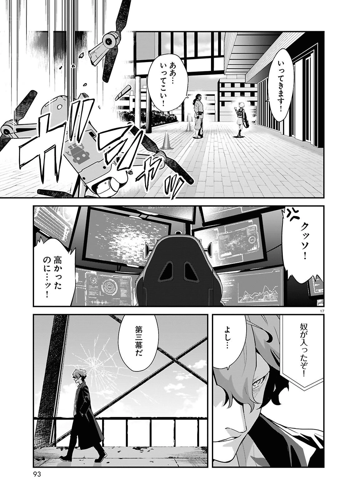 リコリス・リコイル 第38話 - 17