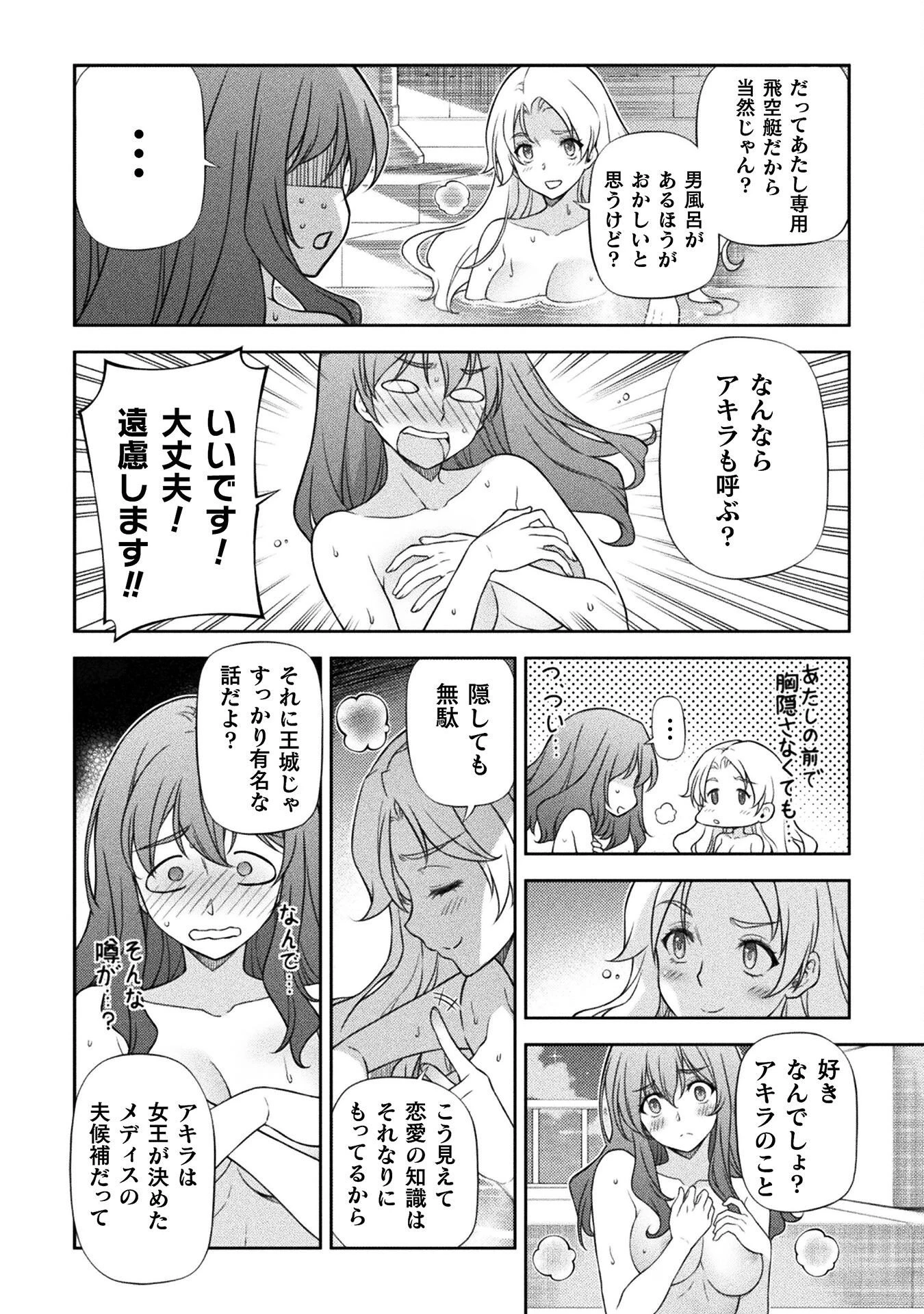 ドローイング 最強漫画家はお絵かきスキルで異世界無双する！ 第164話 - 10