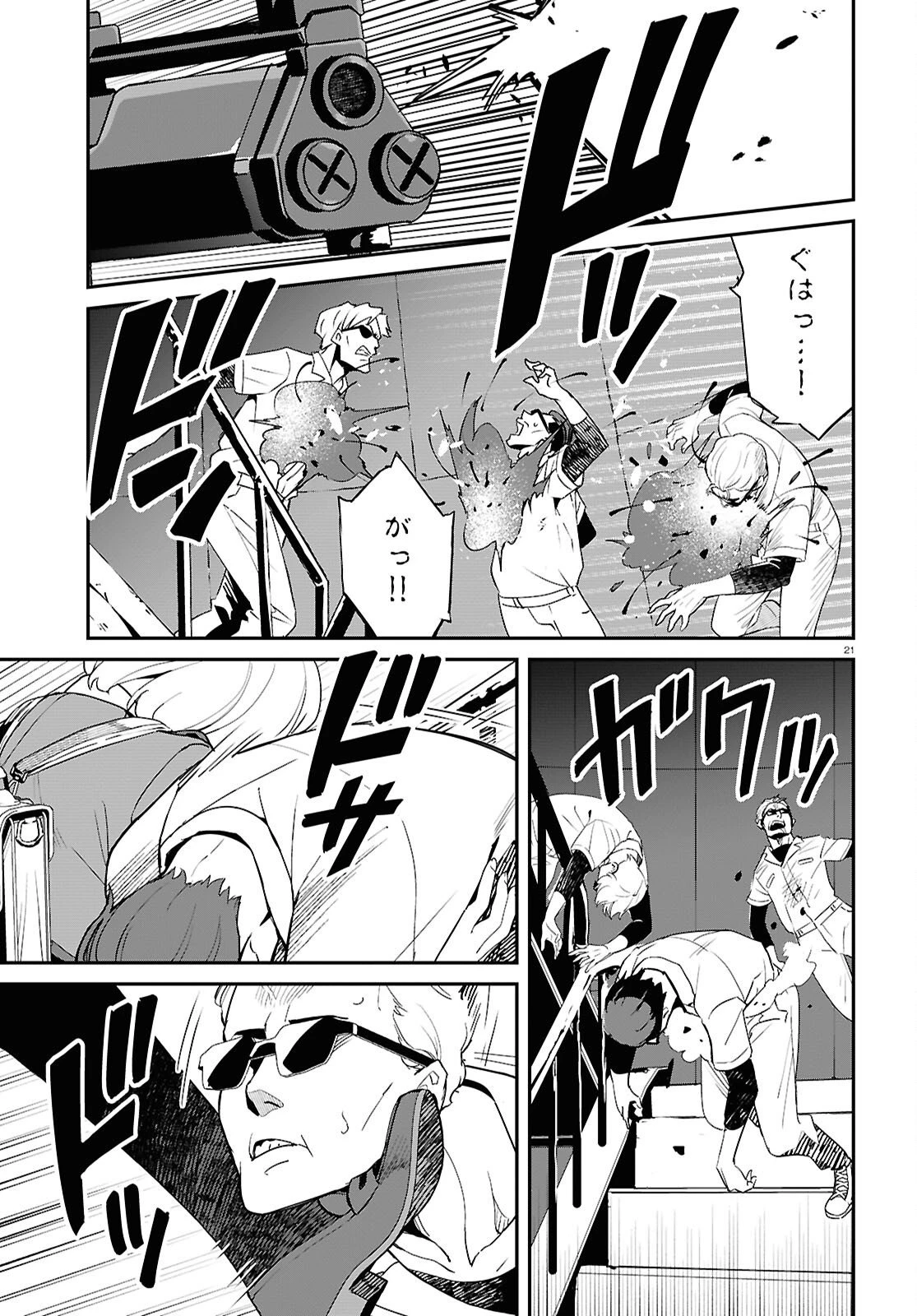 リコリス・リコイル 第38話 - 21