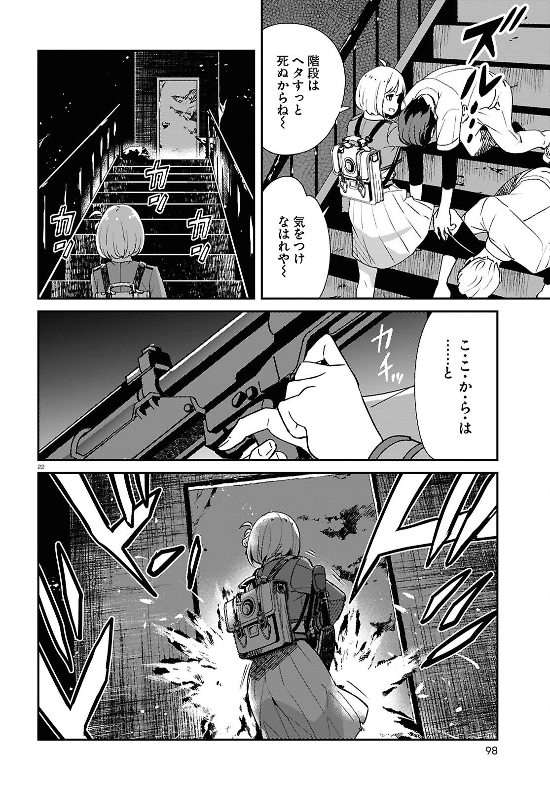 リコリス・リコイル 第38話 - 22