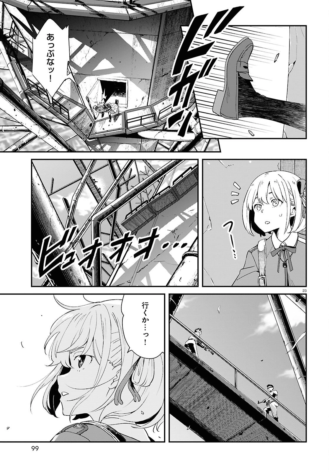 リコリス・リコイル 第38話 - 23