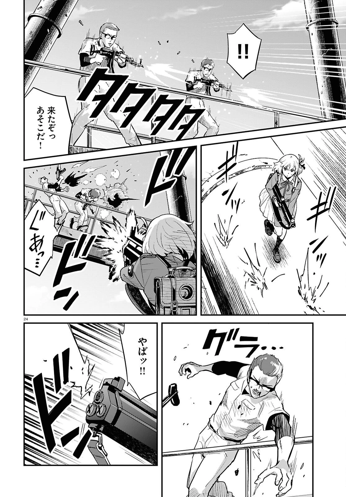 リコリス・リコイル 第38話 - 24