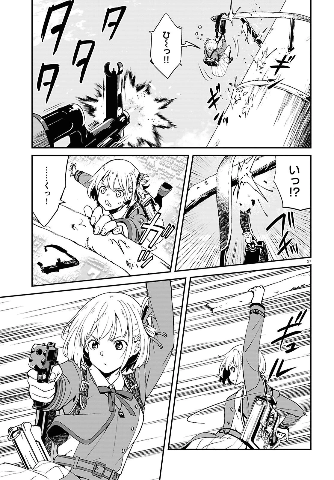 リコリス・リコイル 第38話 - 27