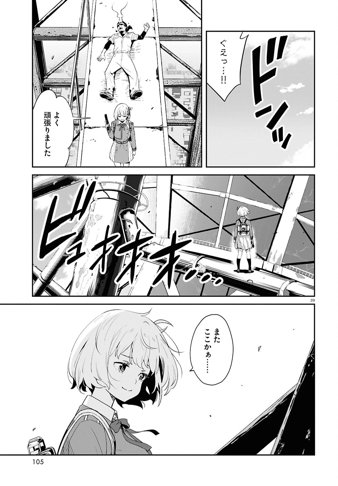 リコリス・リコイル 第38話 - 29