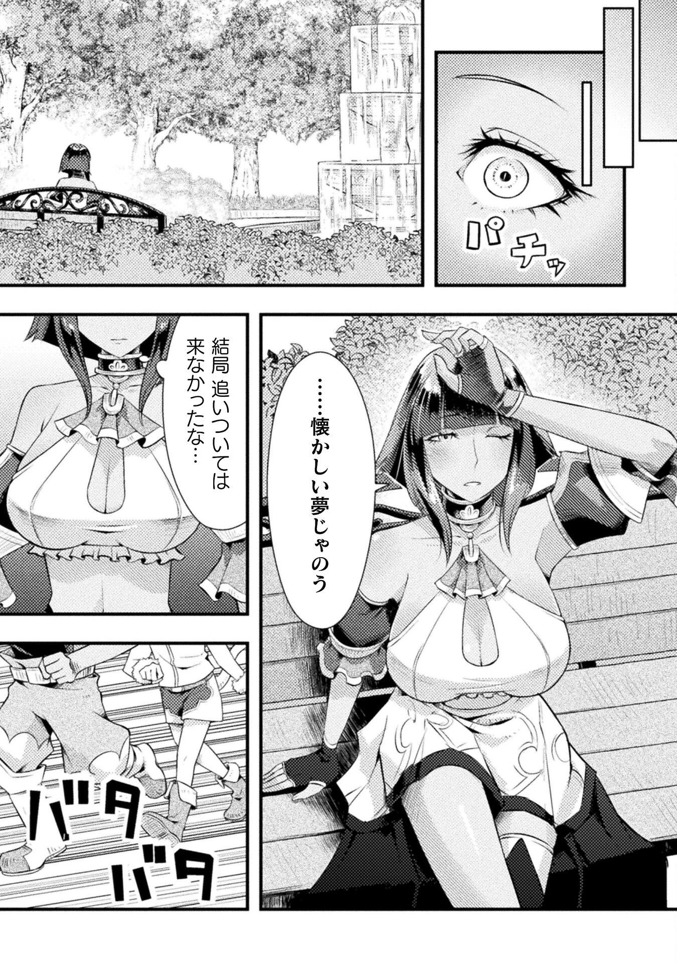 人類裏切ったら幼なじみの勇者にぶっ殺された 第6話 - 10