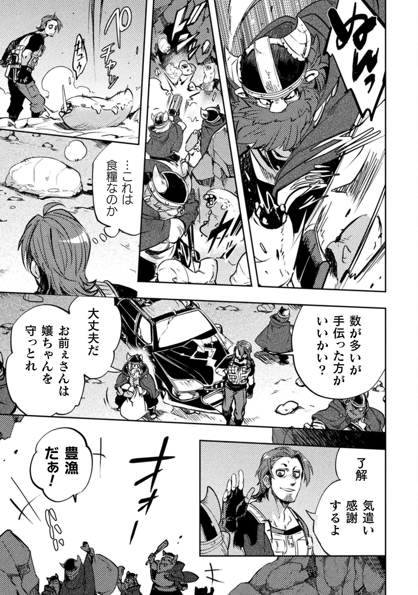 爆弾魔な傭兵、同時召喚された最強チート共を片っ端から消し飛ばす 第13話 - 5