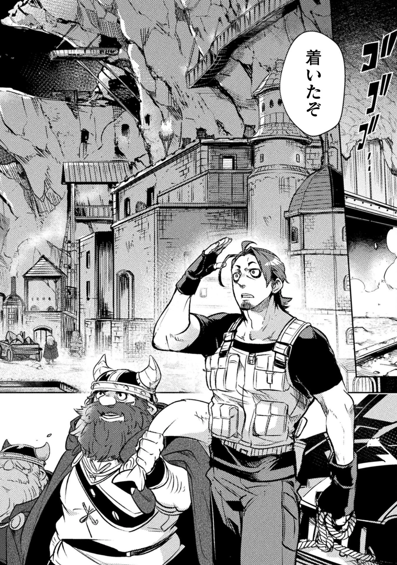 爆弾魔な傭兵、同時召喚された最強チート共を片っ端から消し飛ばす 第13話 - 6