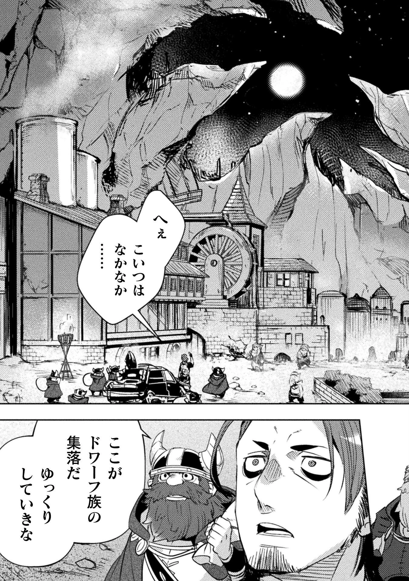 爆弾魔な傭兵、同時召喚された最強チート共を片っ端から消し飛ばす 第13話 - 7