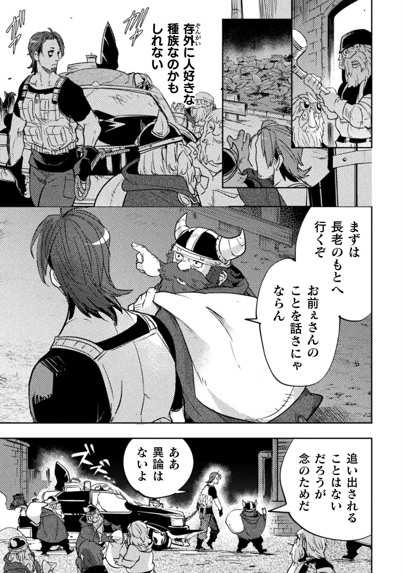 爆弾魔な傭兵、同時召喚された最強チート共を片っ端から消し飛ばす 第13話 - 9