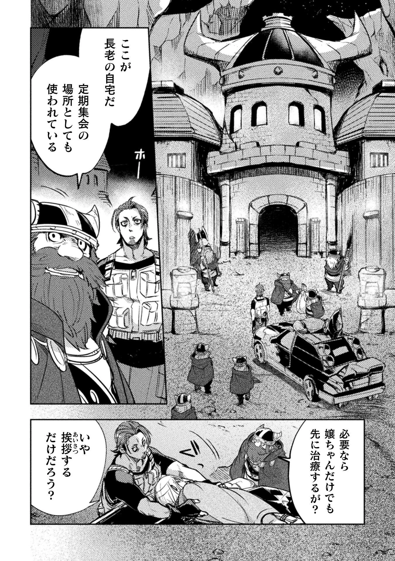 爆弾魔な傭兵、同時召喚された最強チート共を片っ端から消し飛ばす 第13話 - 10