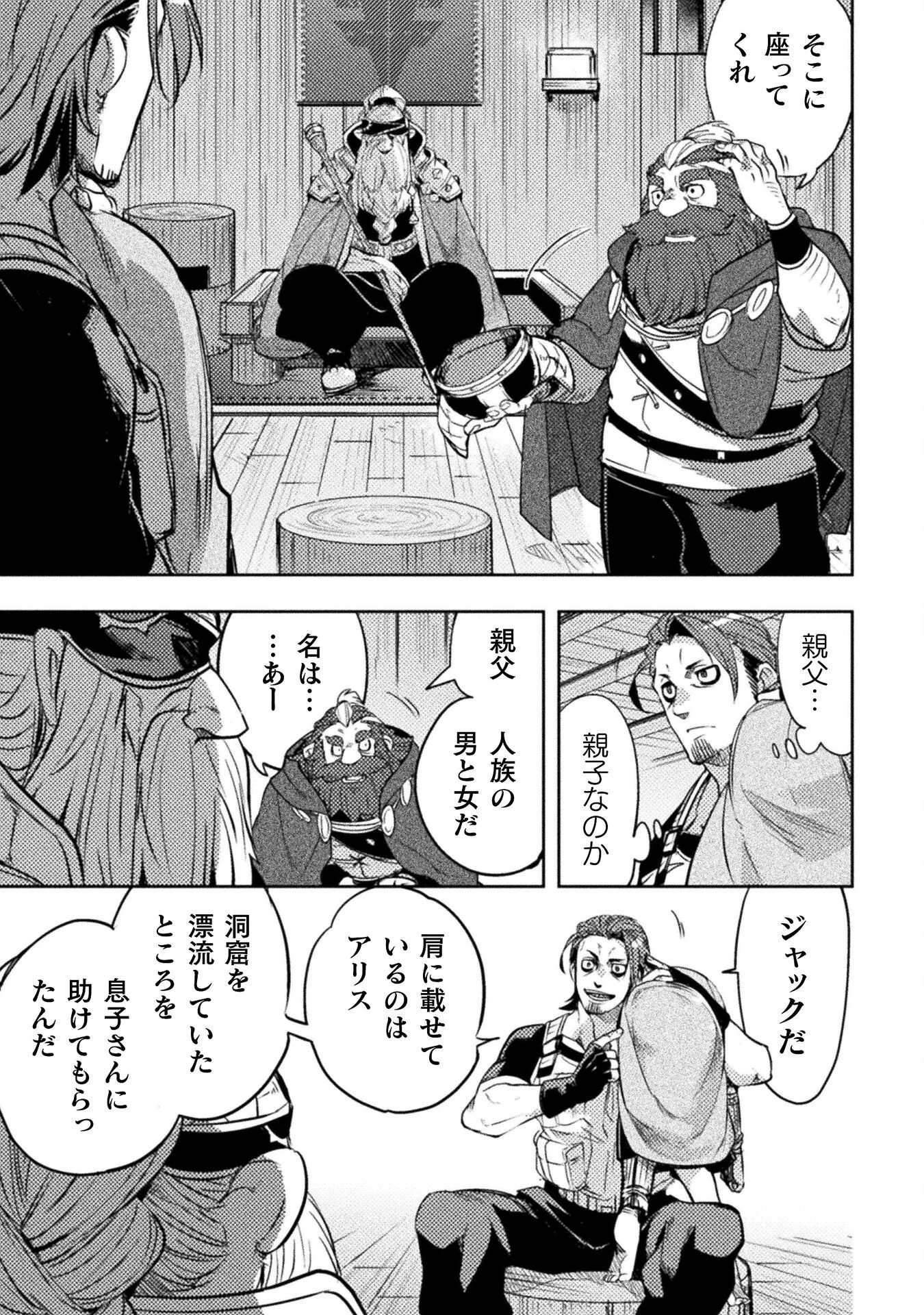 爆弾魔な傭兵、同時召喚された最強チート共を片っ端から消し飛ばす 第13話 - 13