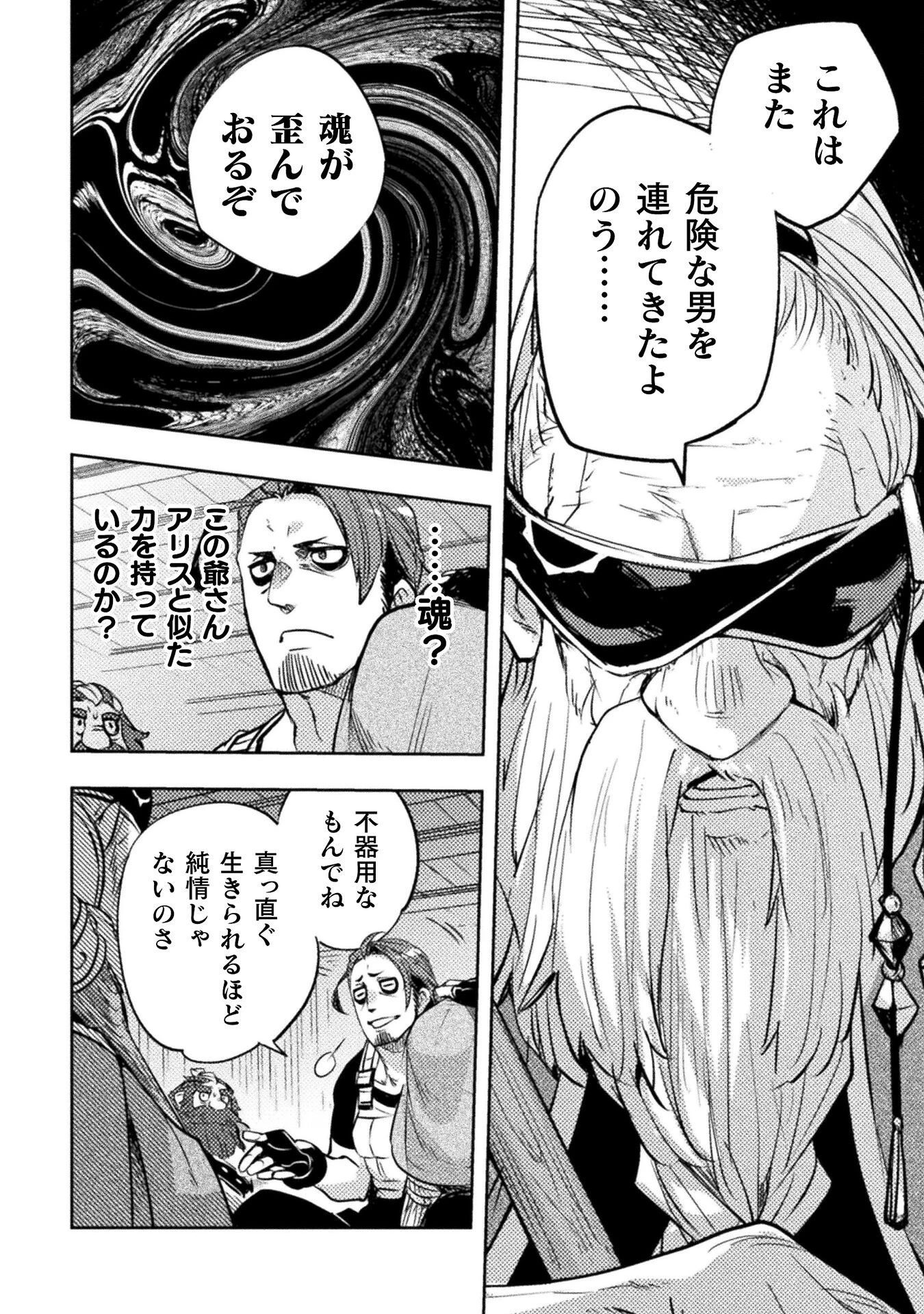 爆弾魔な傭兵、同時召喚された最強チート共を片っ端から消し飛ばす 第13話 - 14