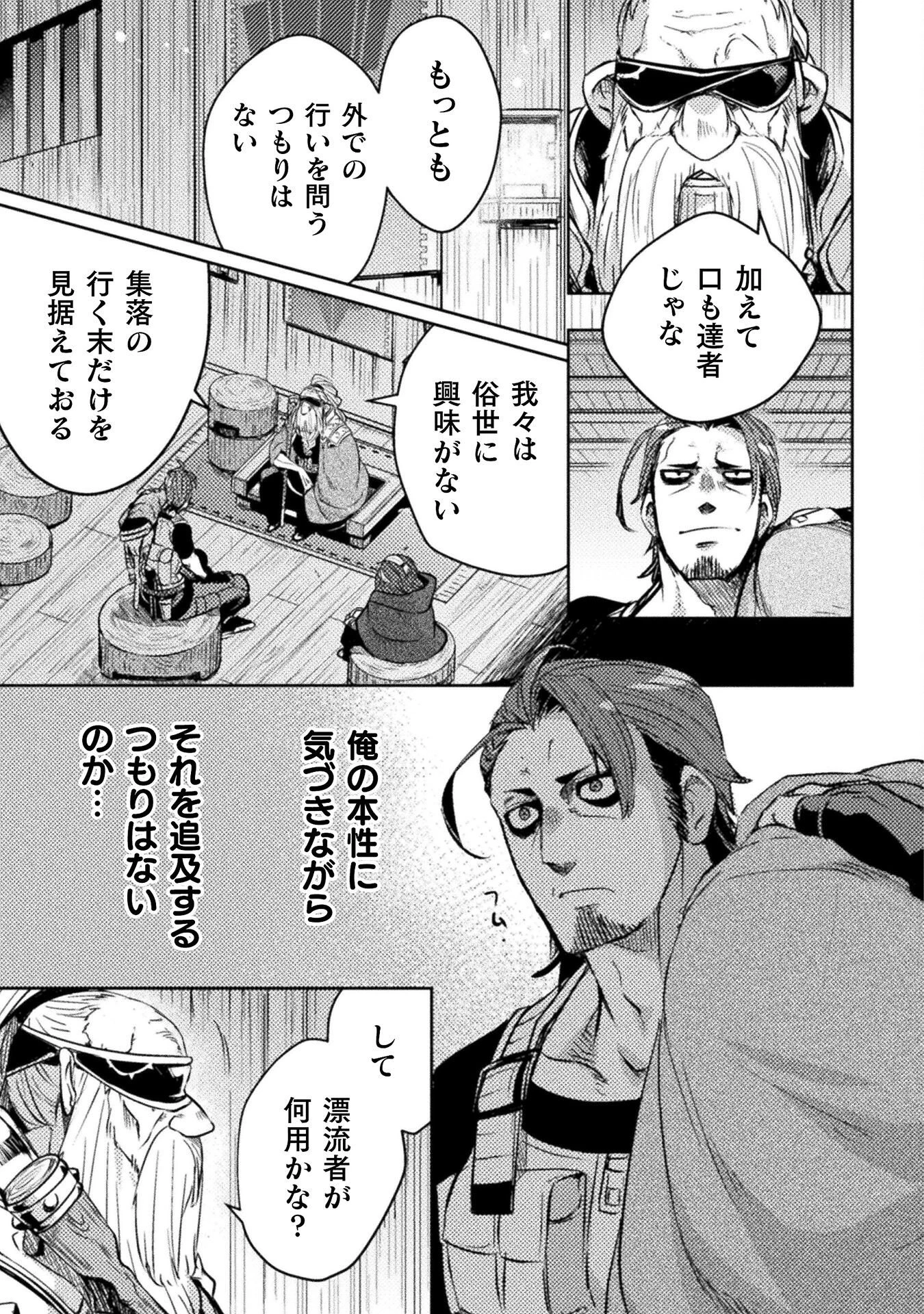 爆弾魔な傭兵、同時召喚された最強チート共を片っ端から消し飛ばす 第13話 - 15