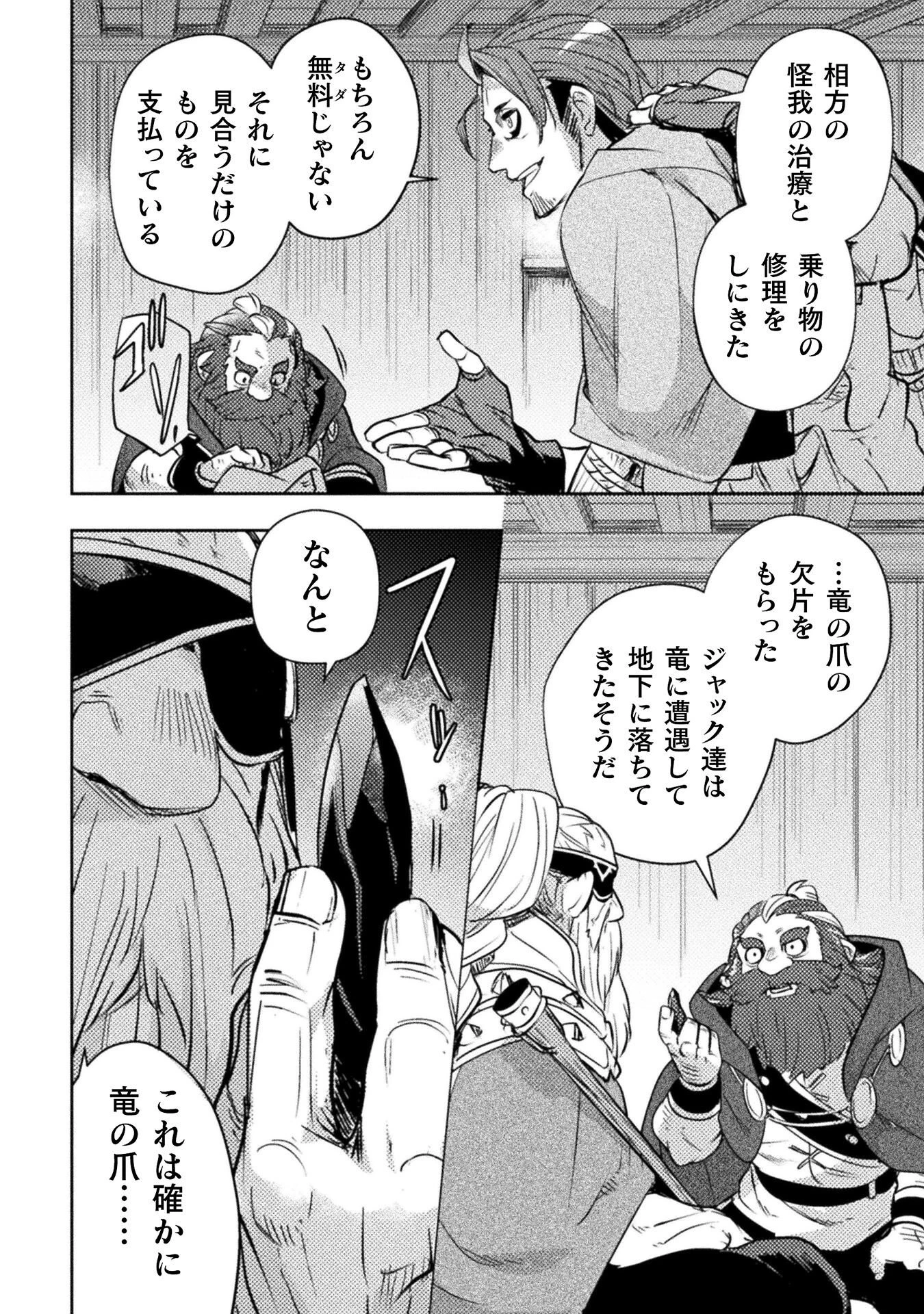 爆弾魔な傭兵、同時召喚された最強チート共を片っ端から消し飛ばす 第13話 - 16