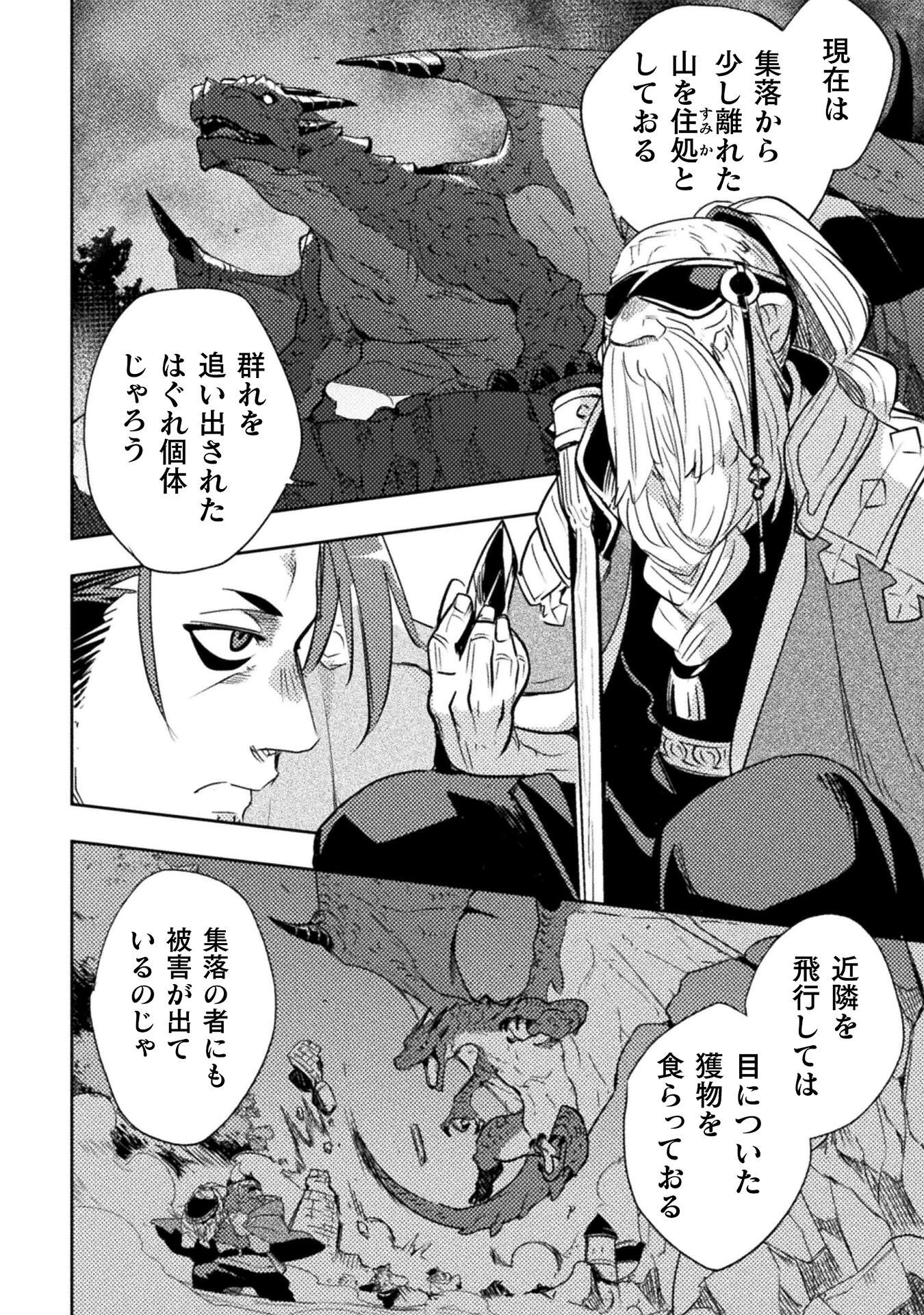 爆弾魔な傭兵、同時召喚された最強チート共を片っ端から消し飛ばす 第13話 - 18