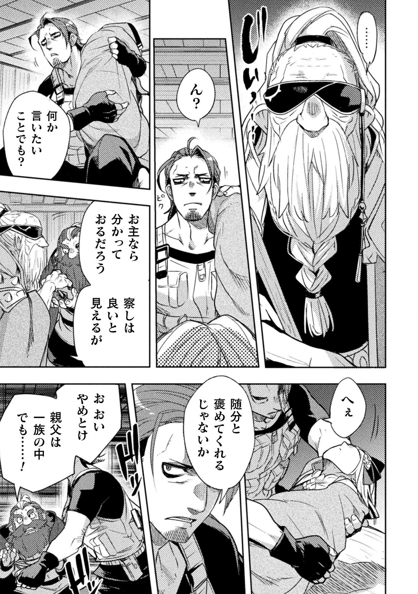 爆弾魔な傭兵、同時召喚された最強チート共を片っ端から消し飛ばす 第13話 - 19