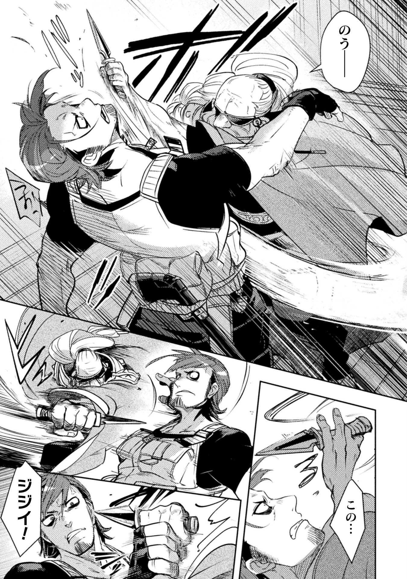 爆弾魔な傭兵、同時召喚された最強チート共を片っ端から消し飛ばす 第13話 - 21