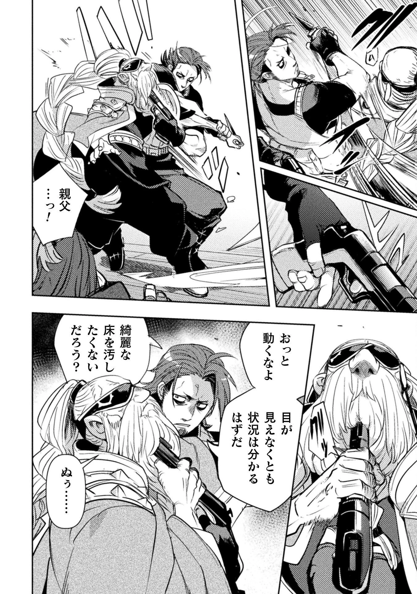 爆弾魔な傭兵、同時召喚された最強チート共を片っ端から消し飛ばす 第13話 - 22