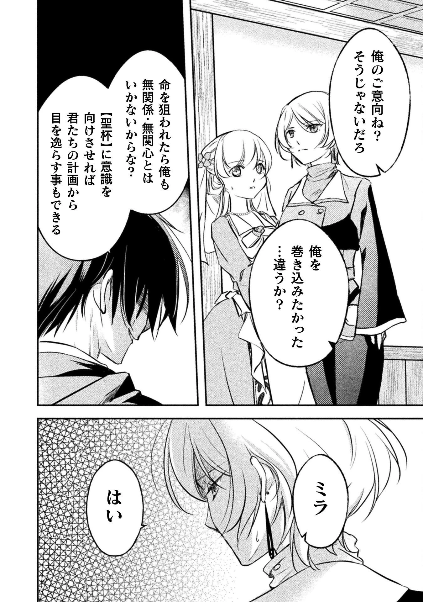 もう全部俺一人でいいんじゃないか？ ～人々にギフトを与える能力に目覚めた俺は、仲間を集めて魔王を倒すのが使命らしいけど、そんなことはどうでもいいので裏切った奴等に復讐していく～ 第8話 - 10