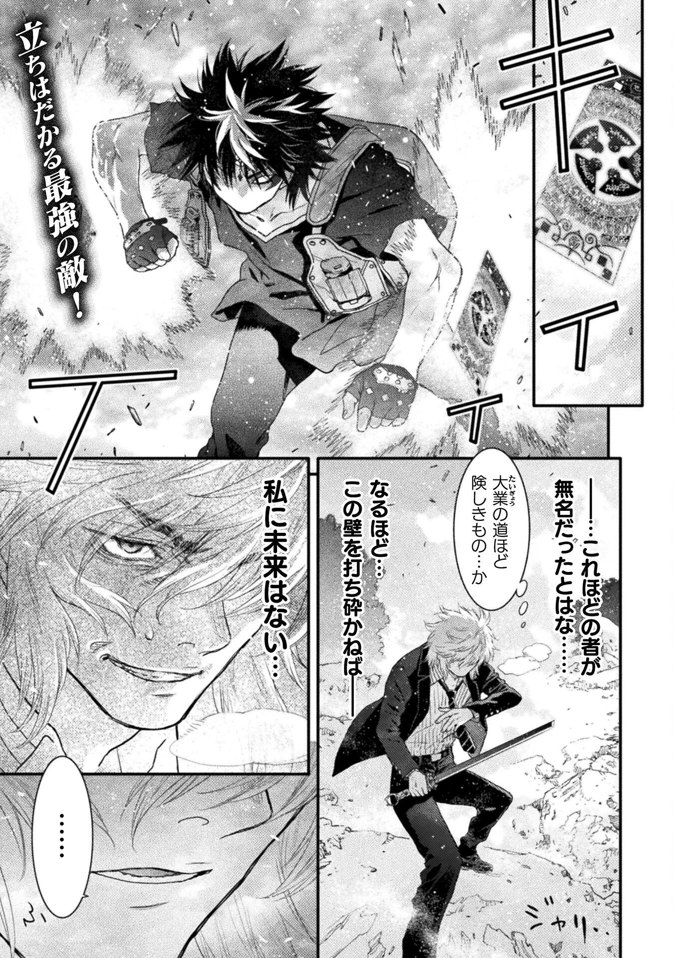 落ちこぼれ退魔師は異世界帰りで最強となる 第16話 - 1