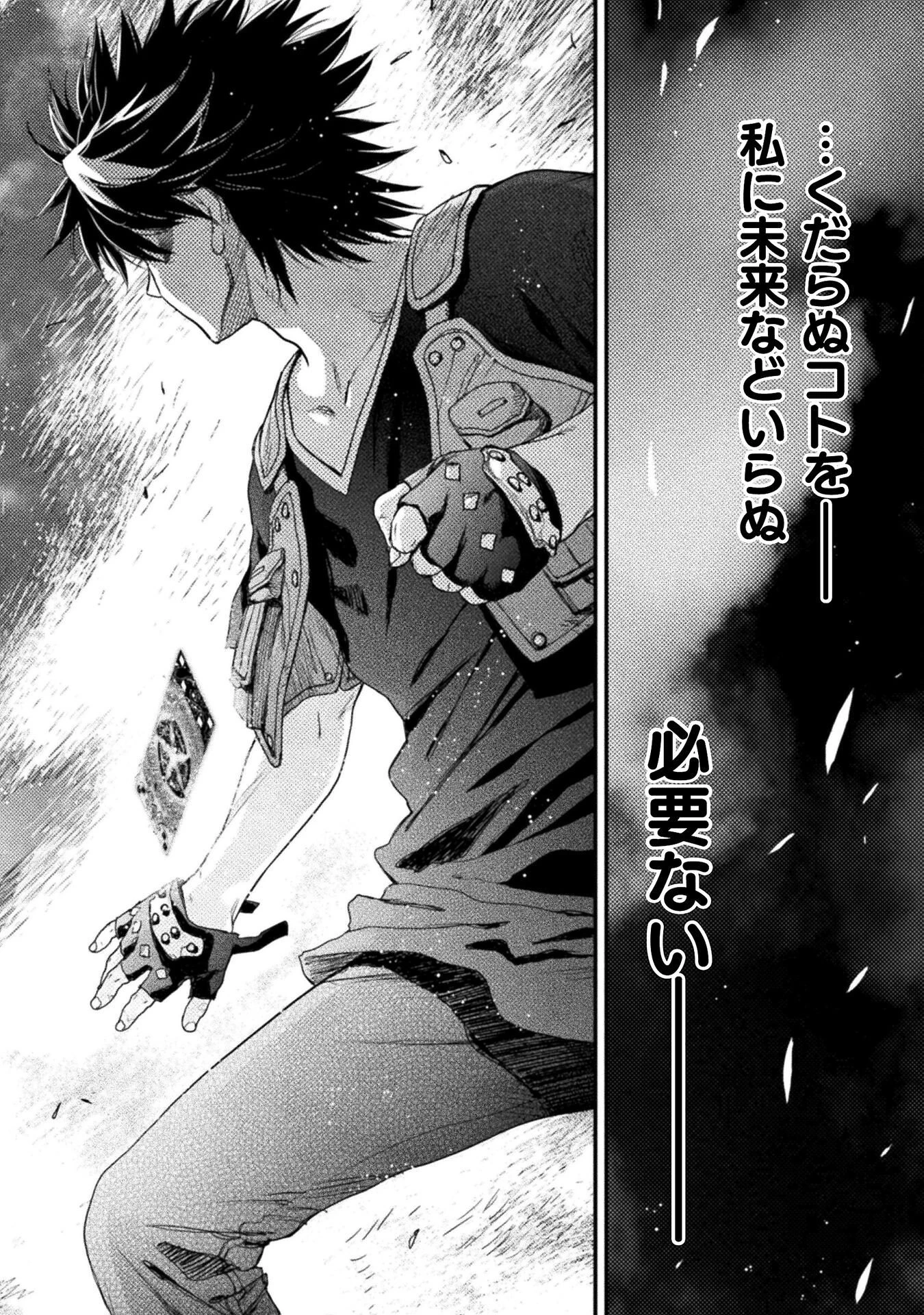 落ちこぼれ退魔師は異世界帰りで最強となる 第16話 - 2