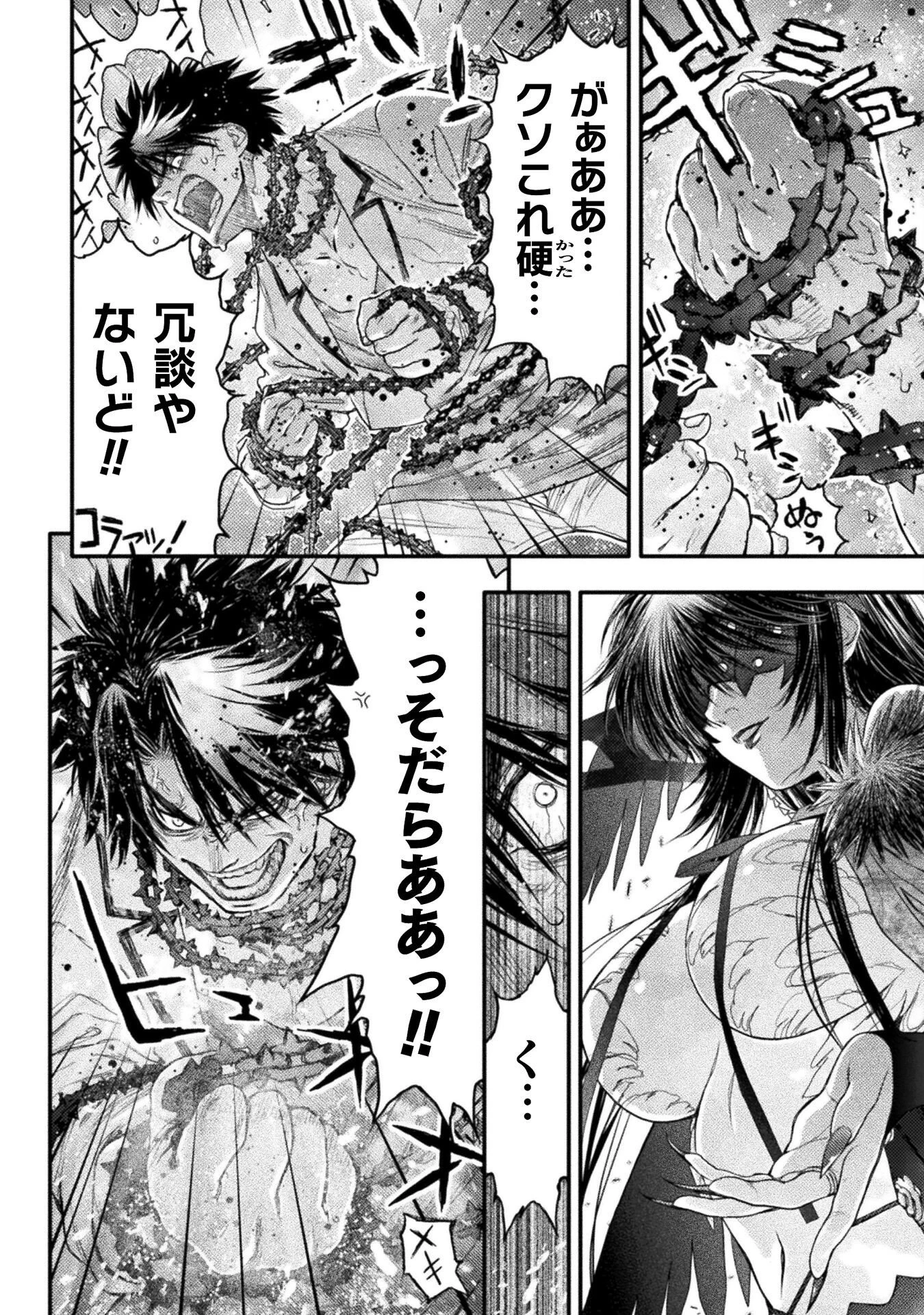 落ちこぼれ退魔師は異世界帰りで最強となる 第16話 - 6