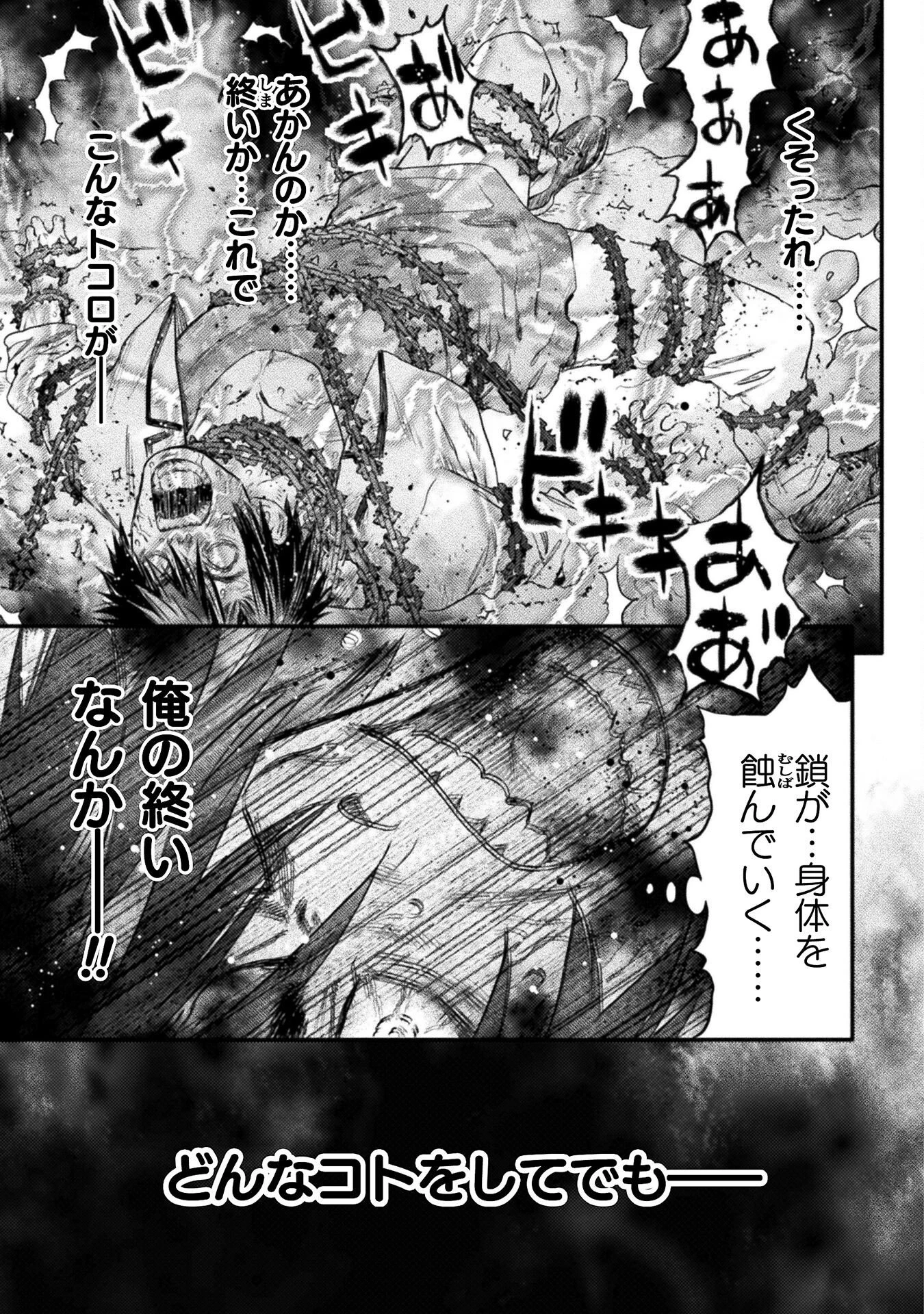 落ちこぼれ退魔師は異世界帰りで最強となる 第16話 - 9