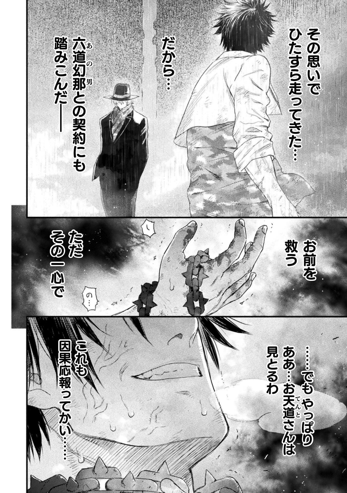 落ちこぼれ退魔師は異世界帰りで最強となる 第16話 - 10