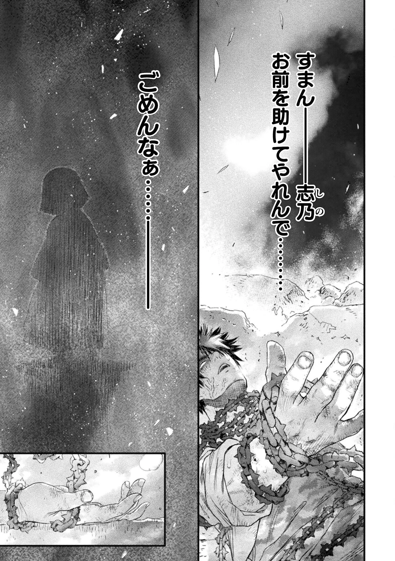 落ちこぼれ退魔師は異世界帰りで最強となる 第16話 - 11
