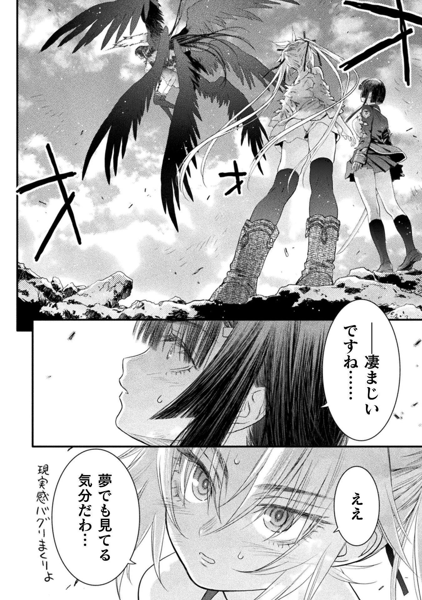 落ちこぼれ退魔師は異世界帰りで最強となる 第16話 - 12