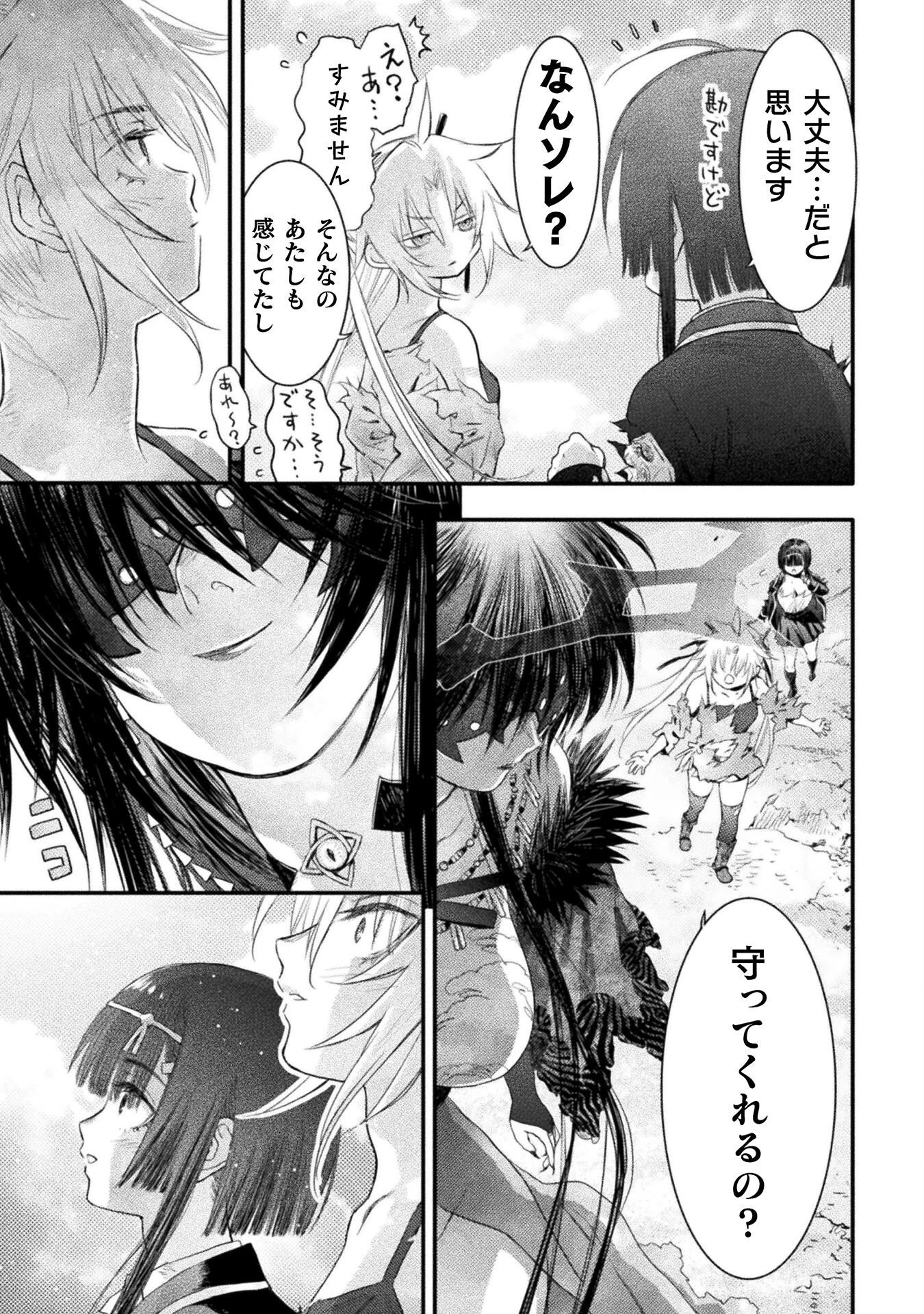落ちこぼれ退魔師は異世界帰りで最強となる 第16話 - 15